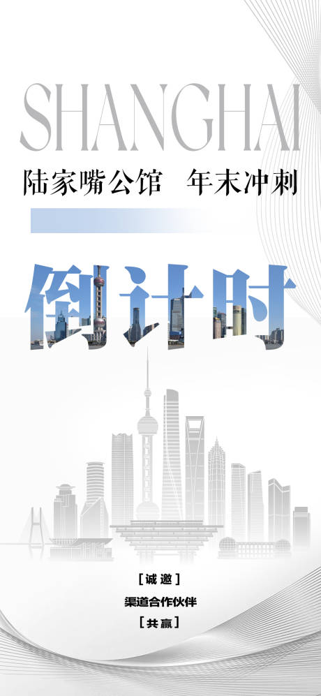源文件下载【倒计时宣报】编号：89310020566757065