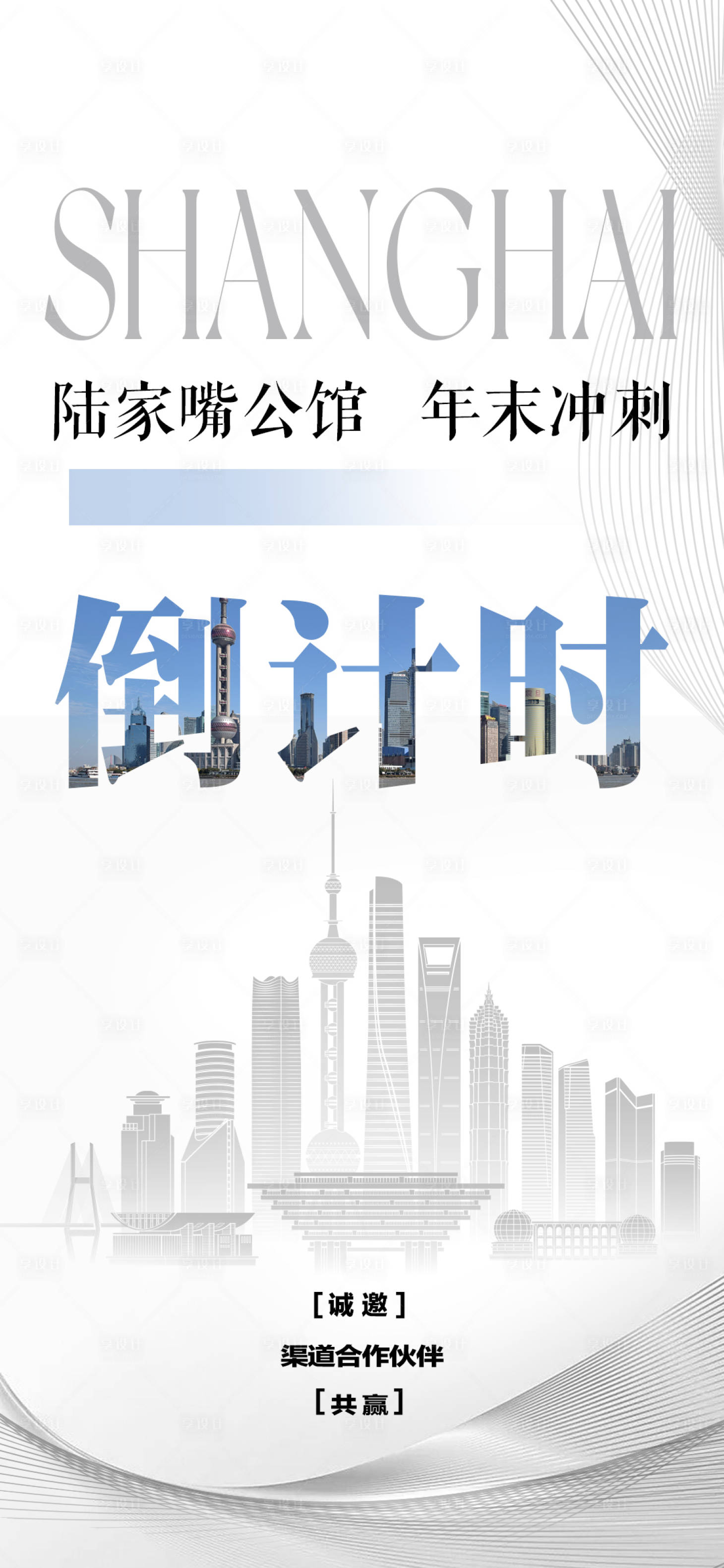 源文件下载【享设计】搜索编号：89310020566757065【倒计时宣报】
