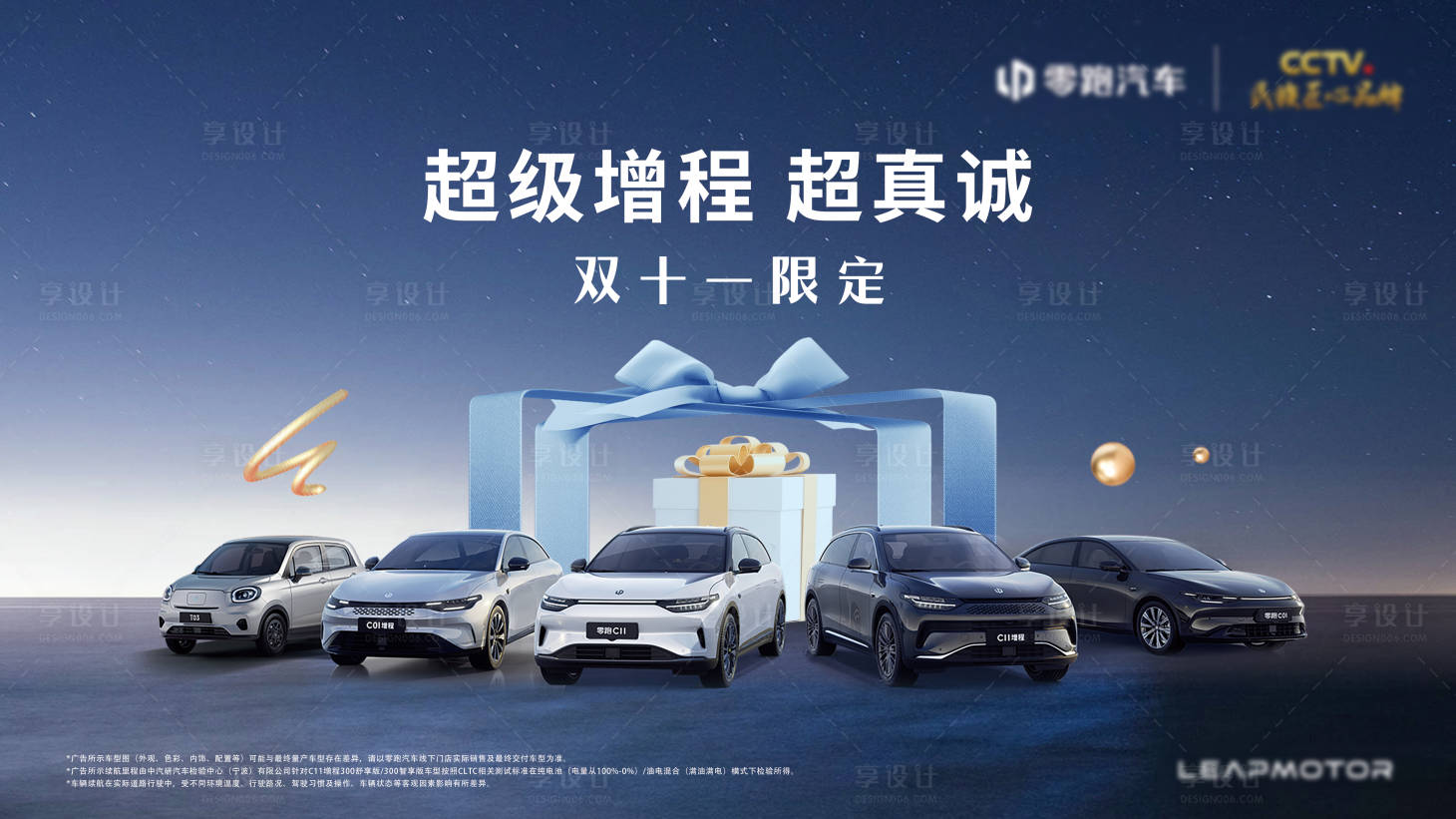 源文件下载【享设计】搜索编号：94830020214262843【汽车双十一上市背景板】