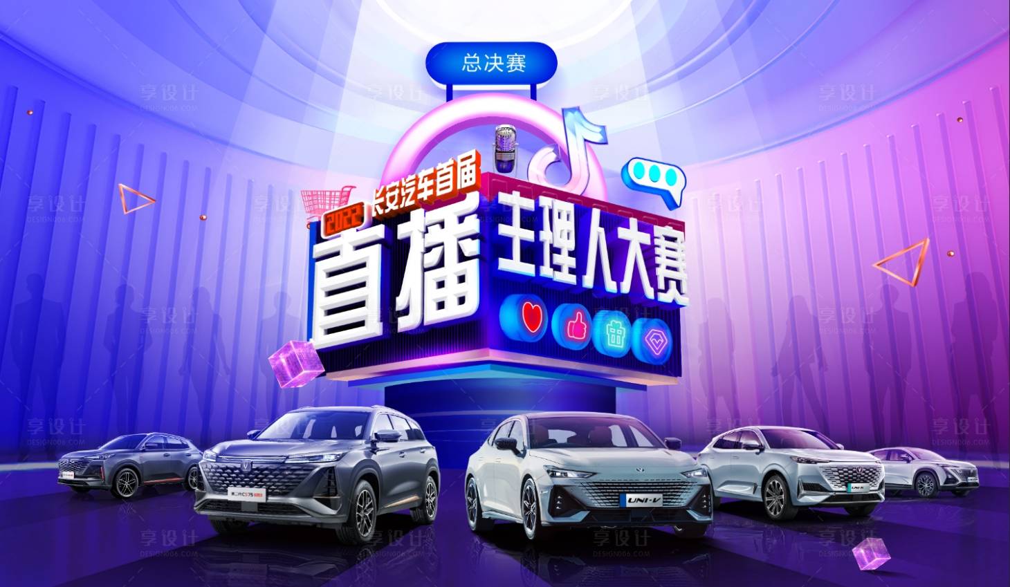 源文件下載【享設(shè)計(jì)】搜索編號(hào)：72940020192242706【汽車(chē)背景板】