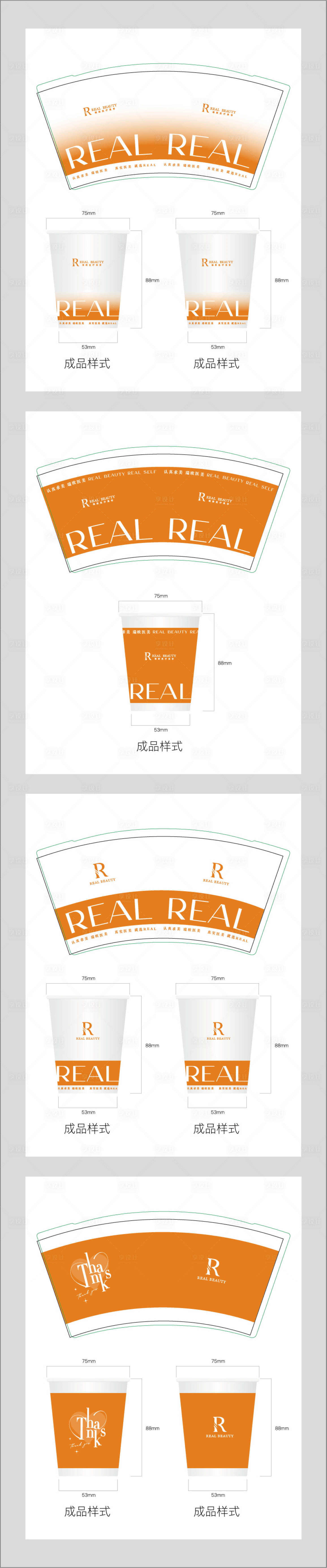 源文件下載【享設計】搜索編號：33770020173652766【水杯紙杯】