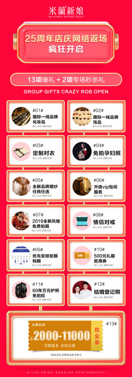 源文件下载【婚纱摄影活动海报】编号：66020020143391390