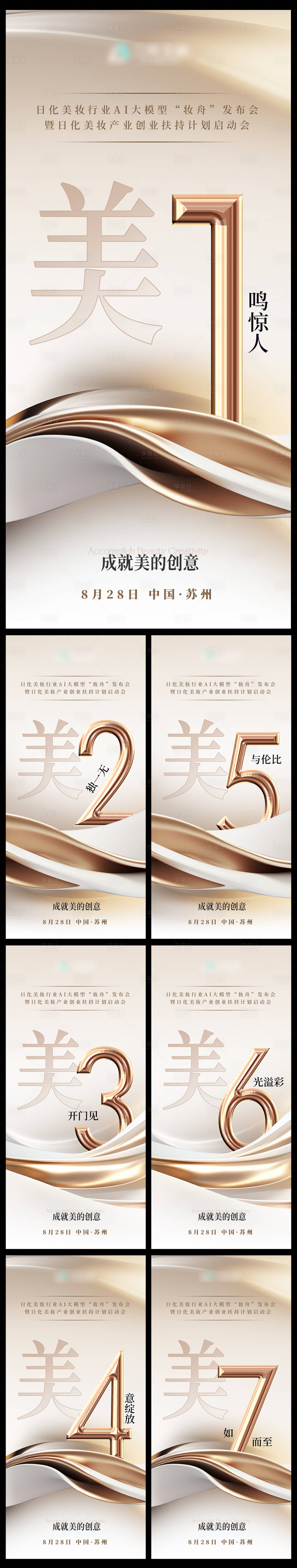 源文件下載【享設計】搜索編號：35530020159884171【倒計時海報白金海報】