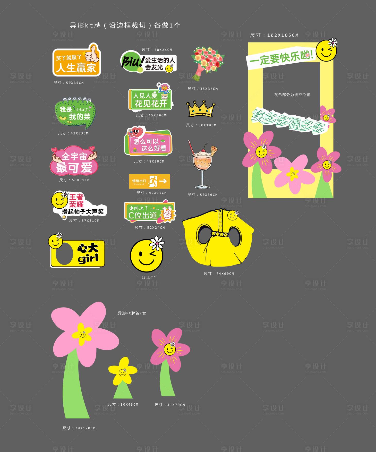 源文件下载【享设计】搜索编号：48130020699867138【活动美陈异形手举牌】