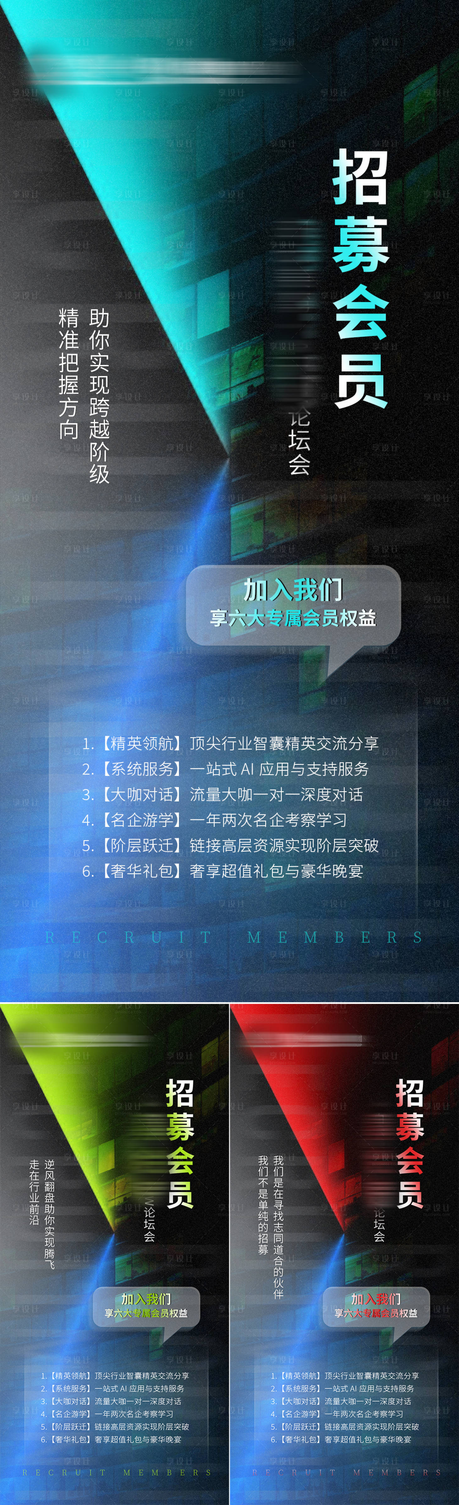 源文件下载【招商海报】编号：35650020535595382