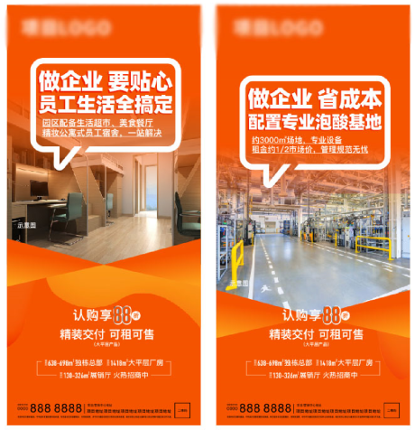 源文件下载【房地产推广海报】编号：64350020236512832