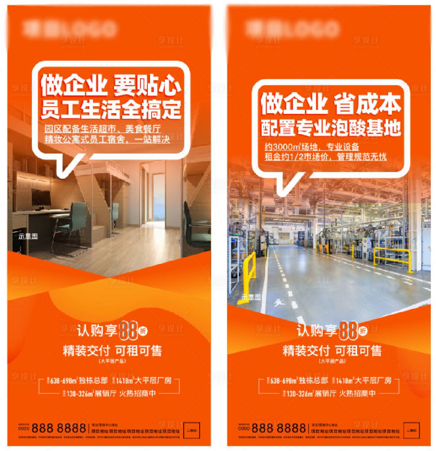 源文件下載【享設計】搜索編號：64350020236512832【房地產推廣海報】