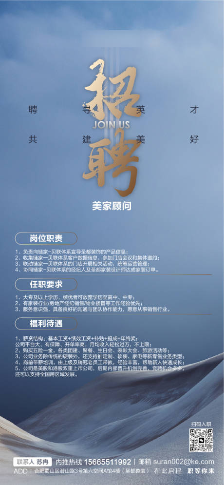 源文件下载【享设计】搜索编号：92460020171005555【商业招聘海报】