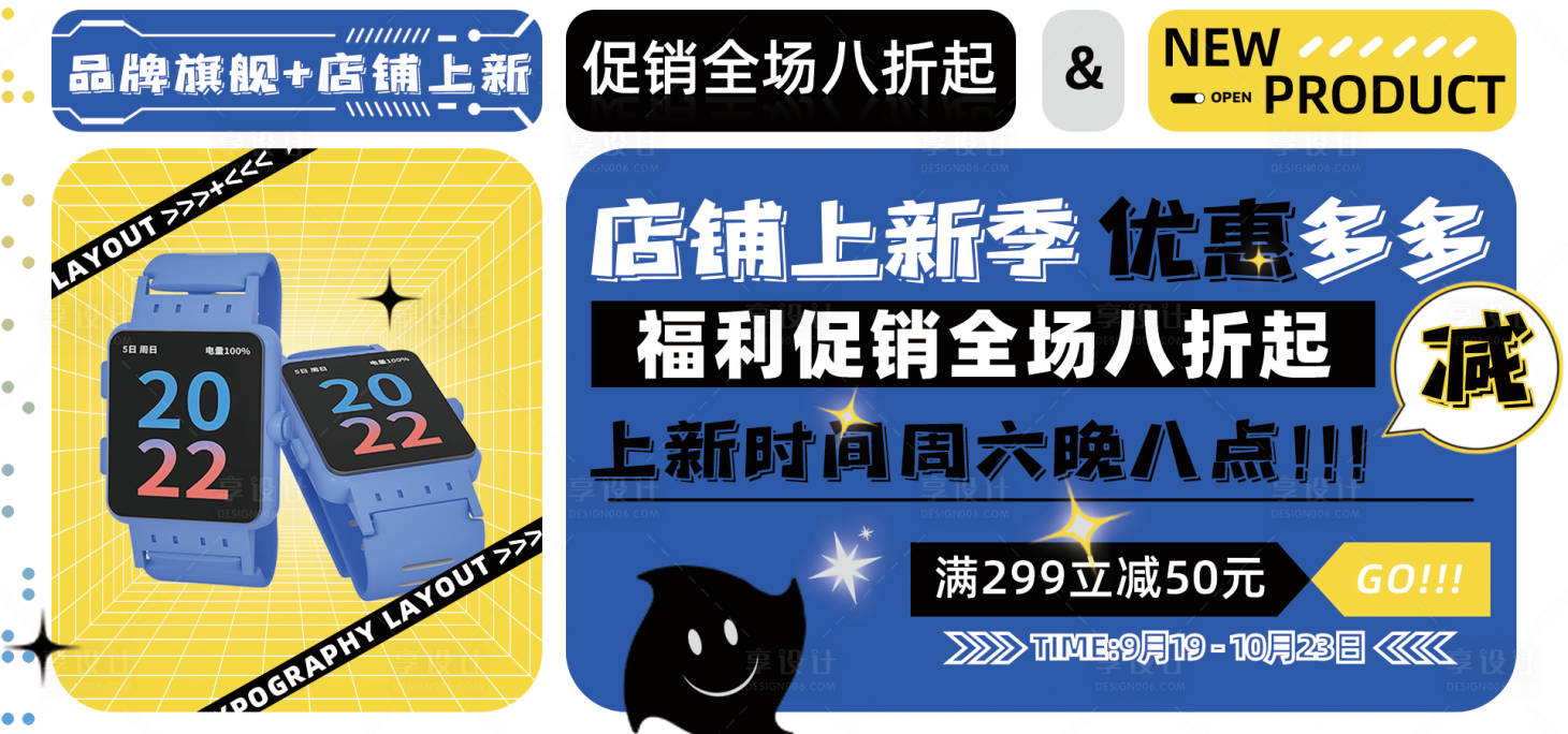 源文件下载【享设计】搜索编号：35030020404811055【蓝色科技感现代大屏幕电子表bannn】