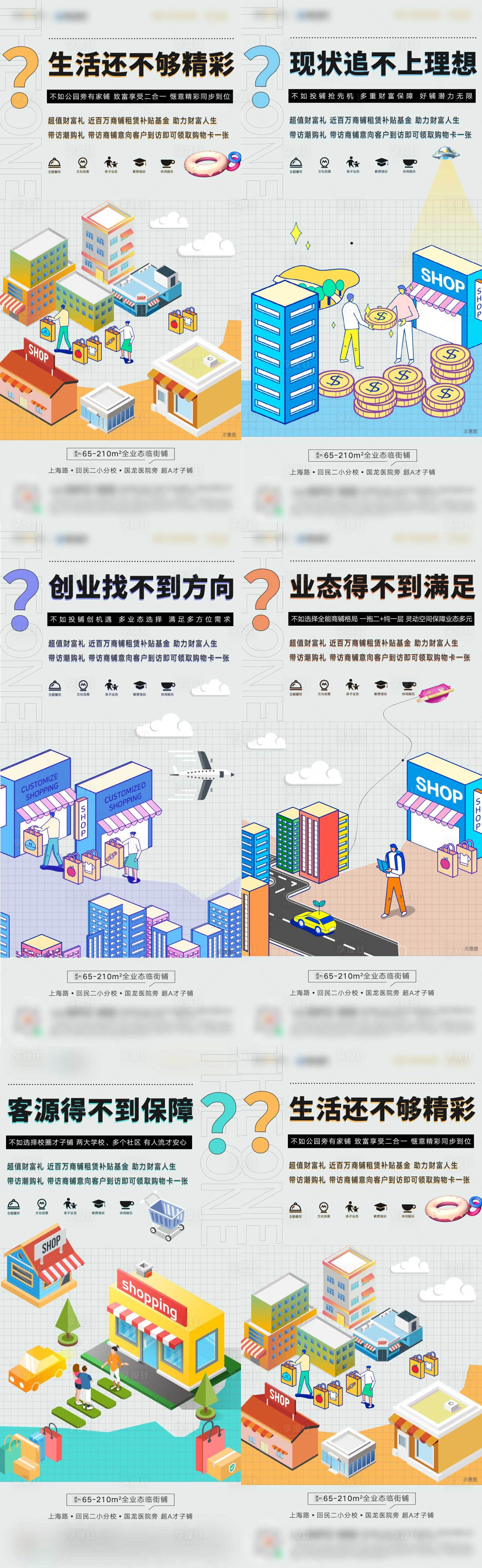 源文件下載【享設計】搜索編號：93750020533993331【商鋪海報】