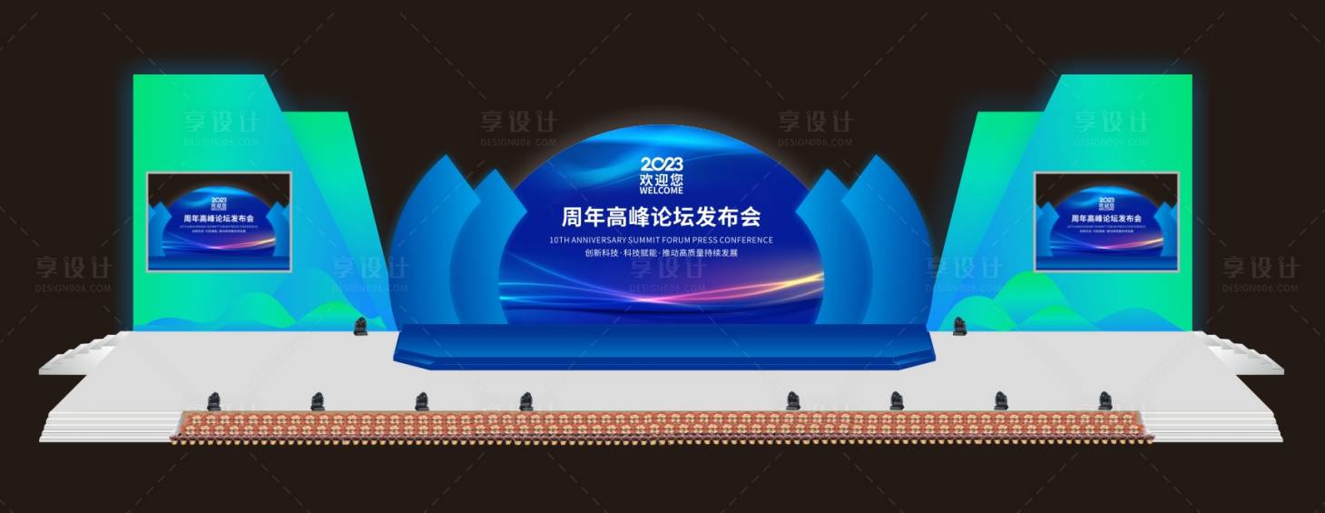 源文件下載【享設(shè)計(jì)】搜索編號：27750020574049172【會議推介會慶典舞美造型活動背景板】