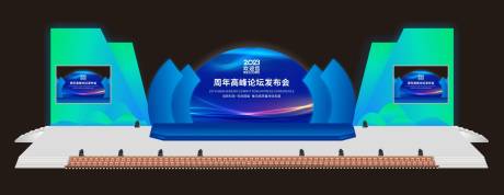 会议推介会庆典舞美造型活动背景板