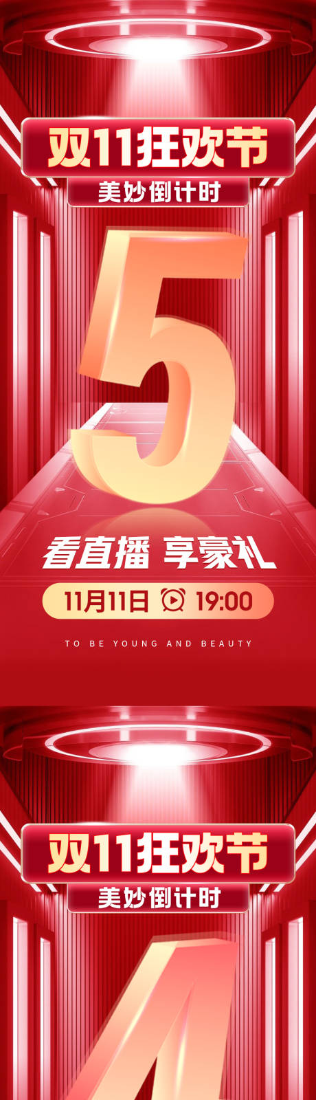 源文件下载【双11直播倒计时海报】编号：45930020211356838