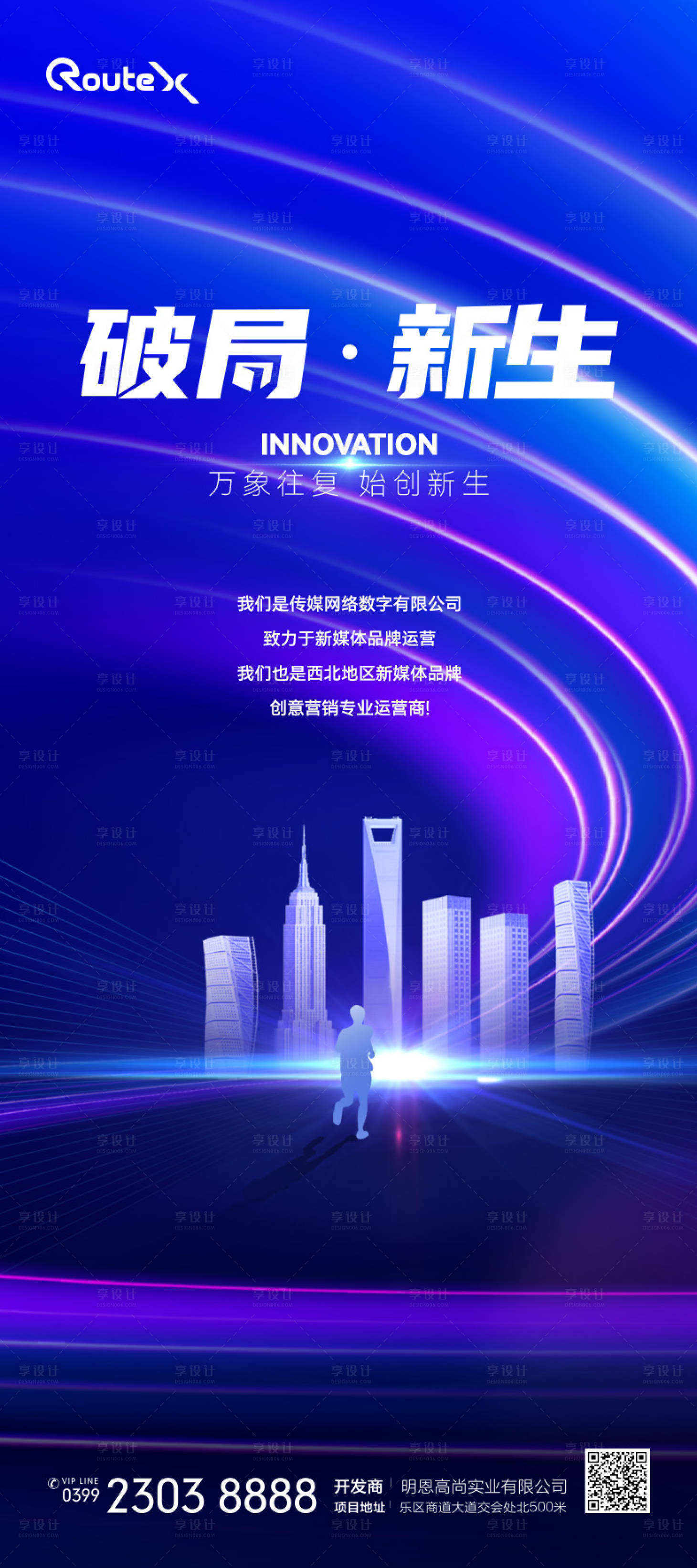 源文件下载【绚丽科技新媒体海报】编号：69520020277275956