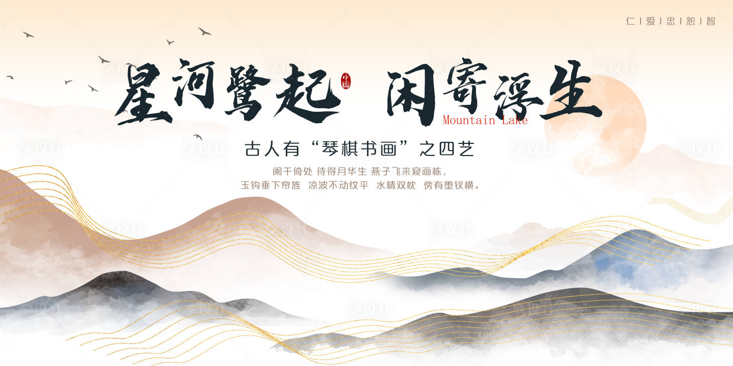 源文件下載【享設計】搜索編號：84910020361456835【中國風展板】