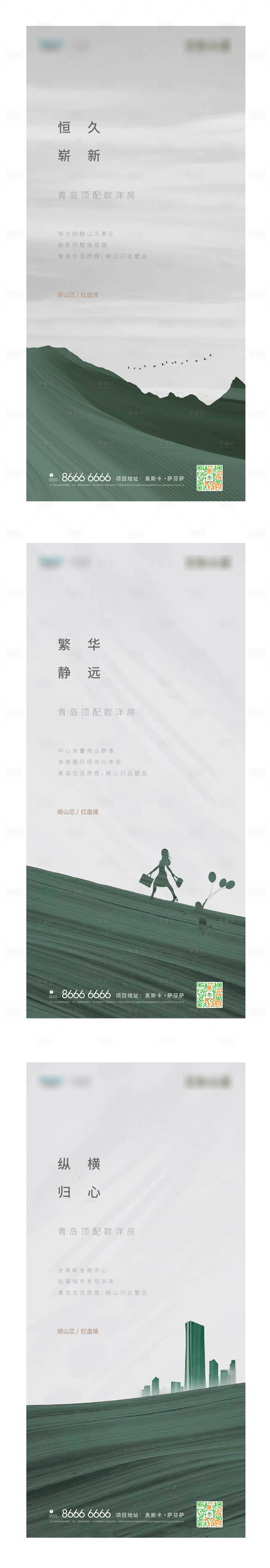 源文件下载【享设计】搜索编号：11530020525334911【地产价值点系列海报】