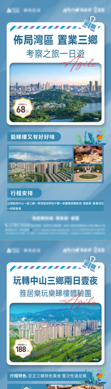 源文件下載【地產(chǎn)安家計(jì)劃海報(bào)】編號：39450020206107863