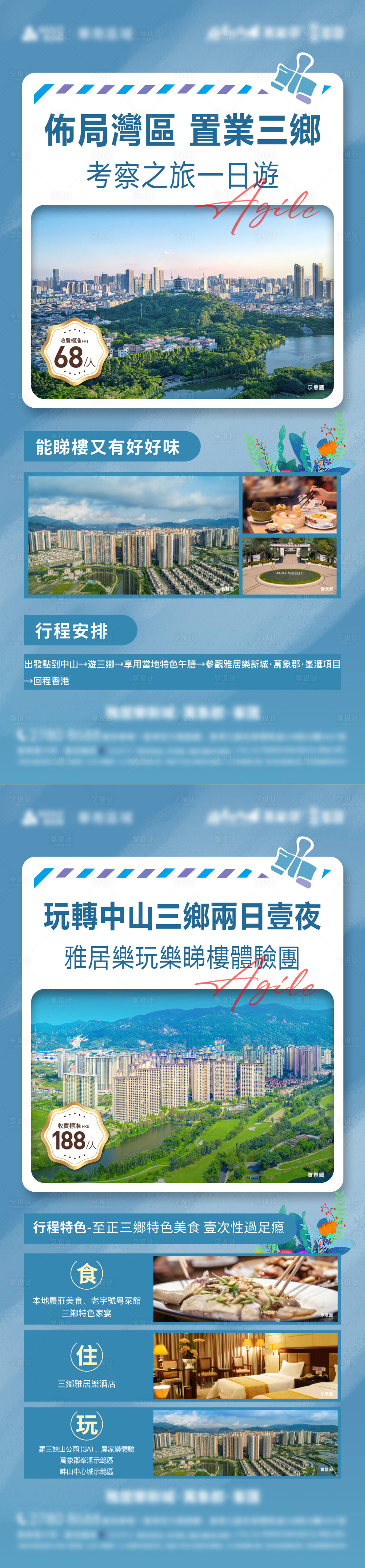 源文件下载【地产安家计划海报】编号：39450020206107863