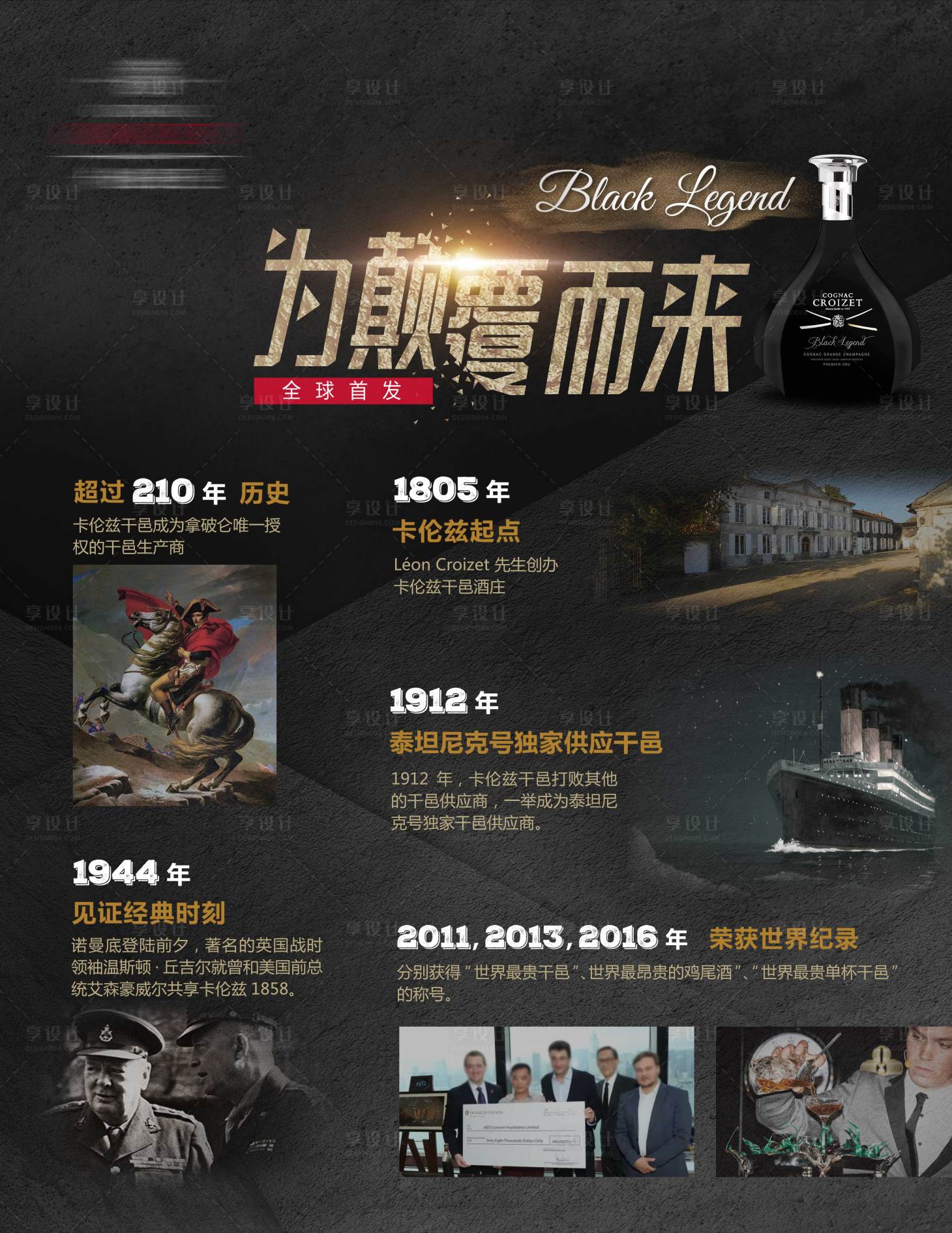 源文件下载【享设计】搜索编号：68760020209921851【卡伦兹历史海报】