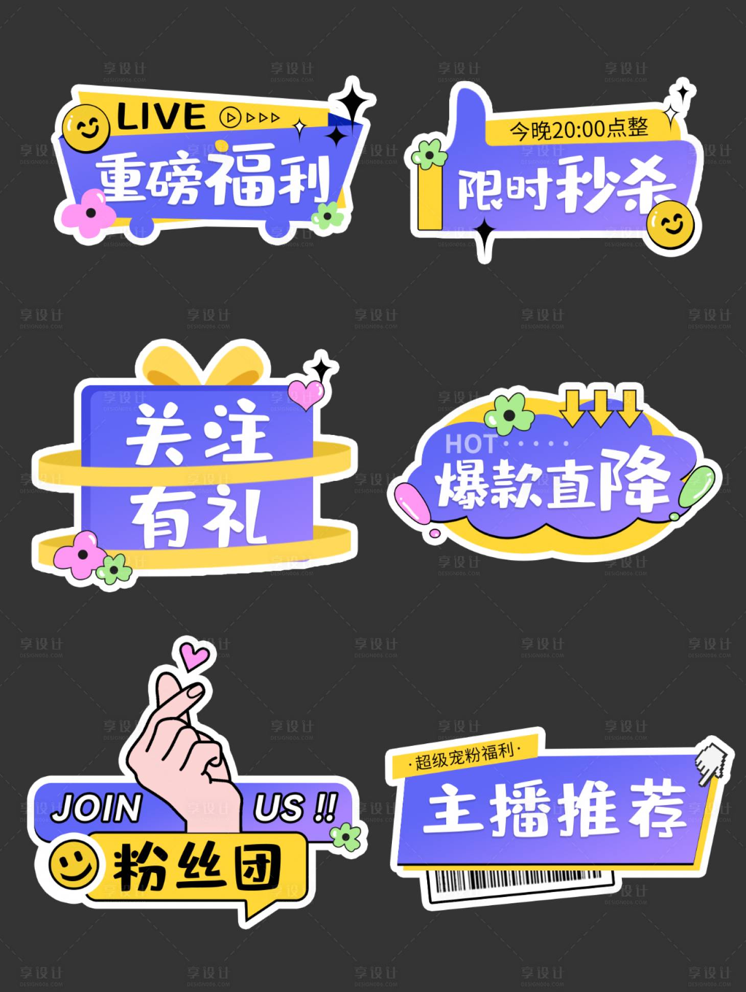 源文件下載【享設(shè)計】搜索編號：93850020456836466【異形手舉牌】