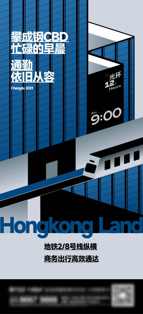 源文件下载【享设计】搜索编号：13120020491718949【地产交通海报】