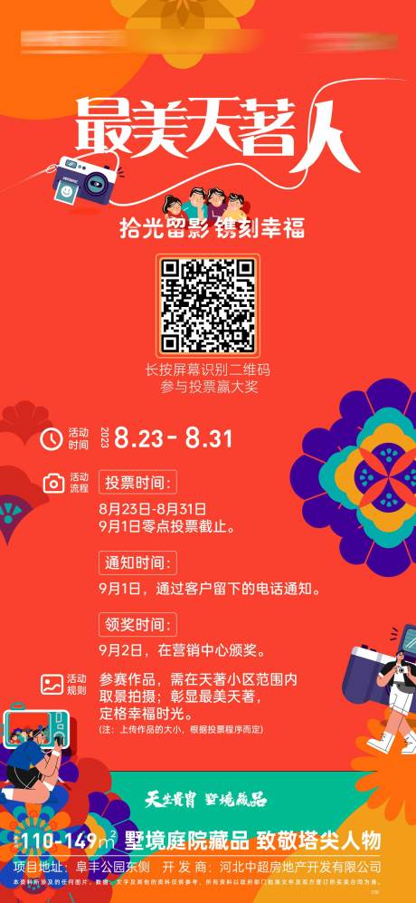 源文件下载【摄影展活动海报】编号：63140020471036796