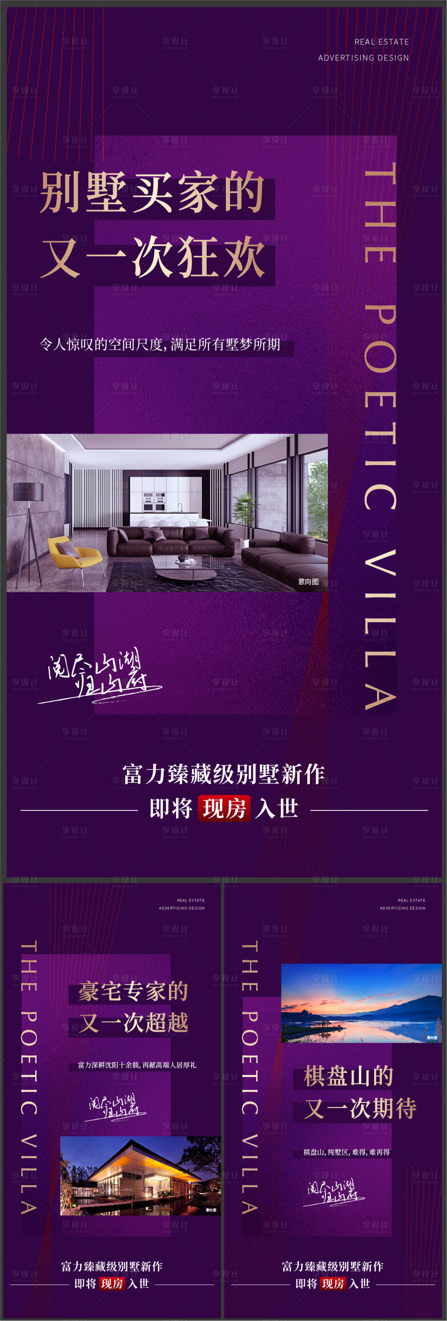 源文件下载【地产价值点海报】编号：56480020164199366