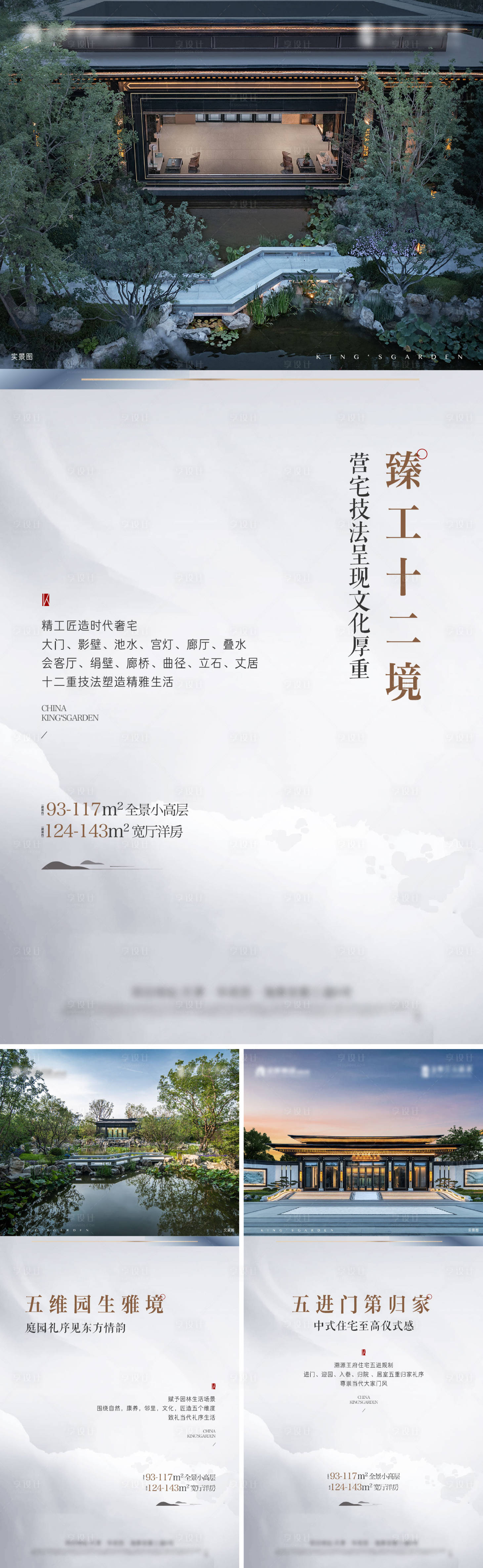 源文件下載【享設計】搜索編號：20800020568439508【價值海報】
