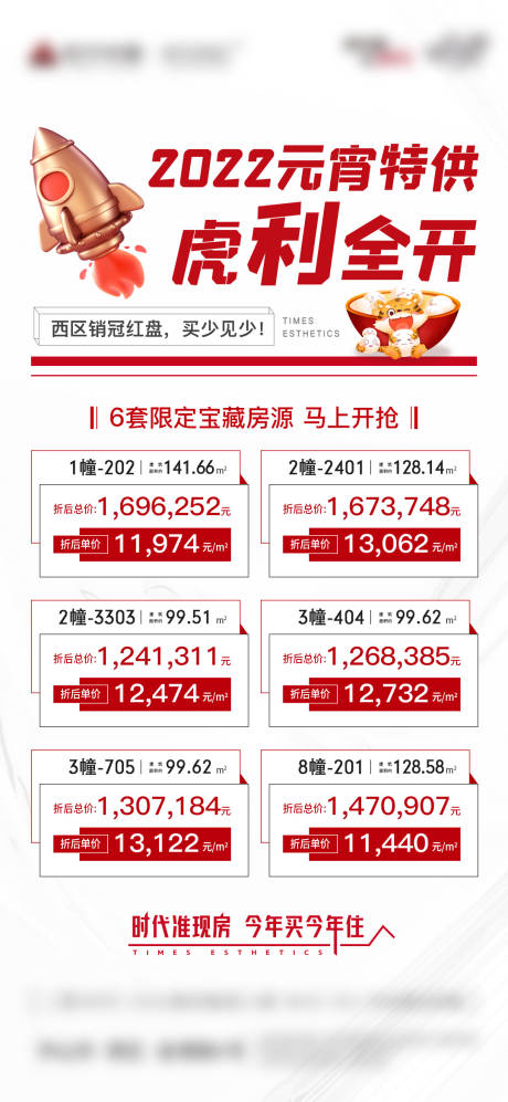 源文件下载【特价单图】编号：20231113114431119