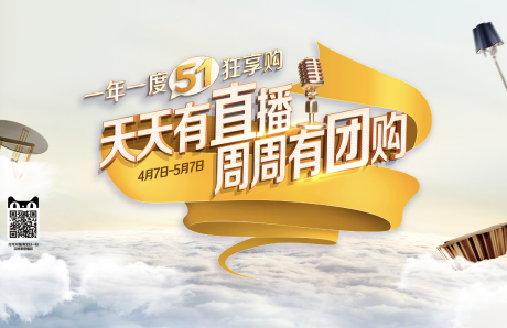 源文件下載【大促主畫面】編號：10940020137448278
