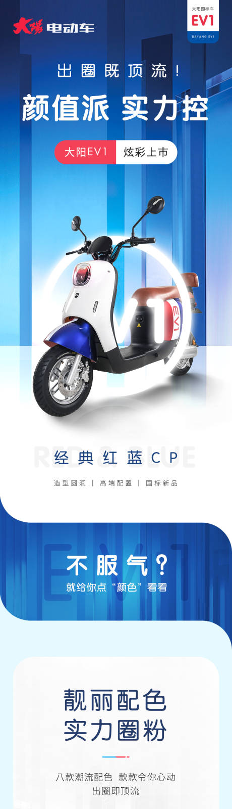 源文件下载【电动车微信公号推文配图详情页】编号：83030020313757201