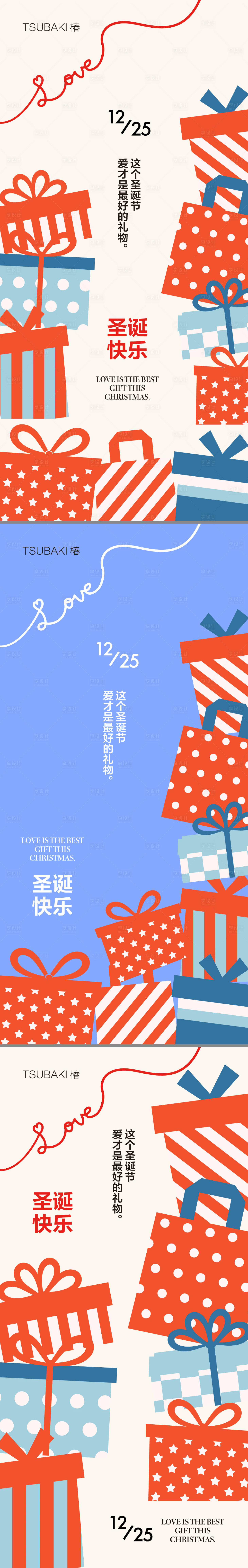 源文件下载【圣诞节系列海报 】编号：92560020277065619