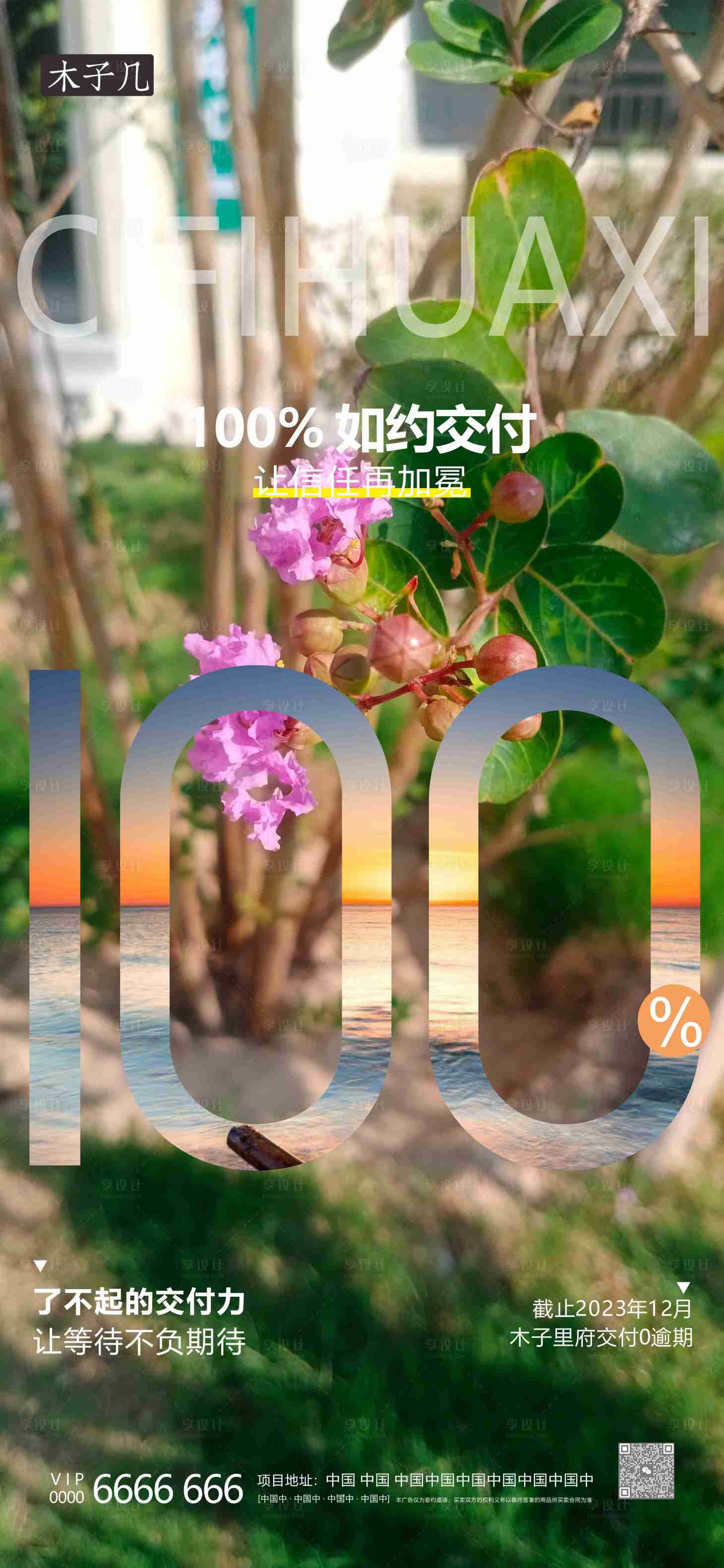 源文件下载【享设计】搜索编号：85990020272056339【交付01】