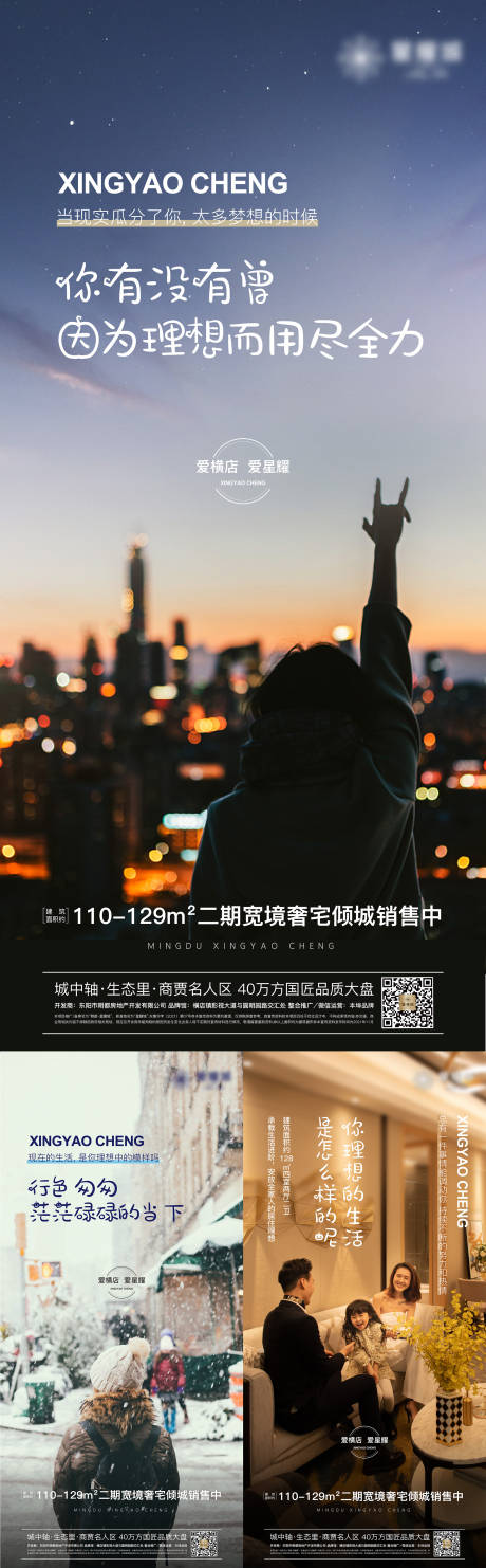 源文件下载【享设计】搜索编号：18340020626011159【返乡地产海报】