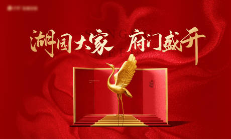 源文件下载【新中式主画面】编号：33120020241099833