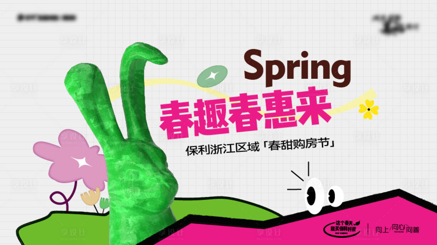 源文件下载【地产雕塑展暖场活动购房节主画面】编号：37800020436281881