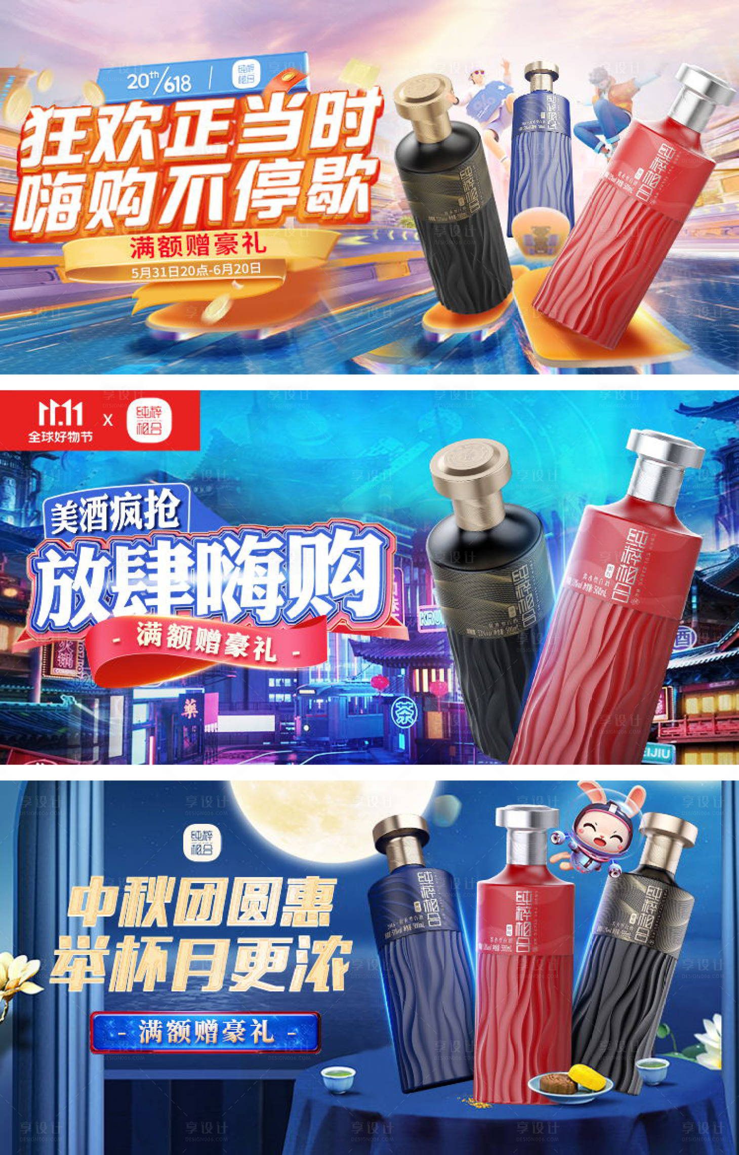 源文件下载【享设计】搜索编号：97100020534139012【白酒banner】