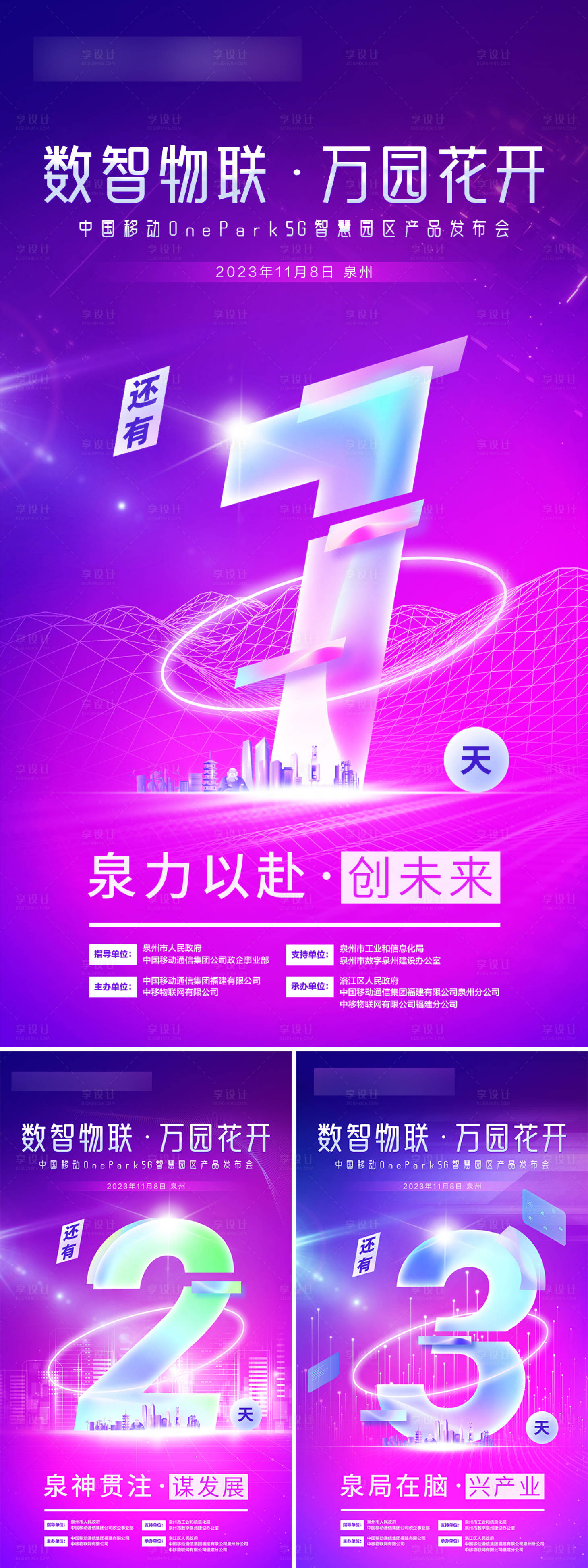 源文件下載【享設計】搜索編號：33990020222133771【數字活動倒計時】