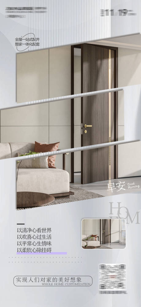 源文件下载【享设计】搜索编号：81600020496237239【早安图海报】