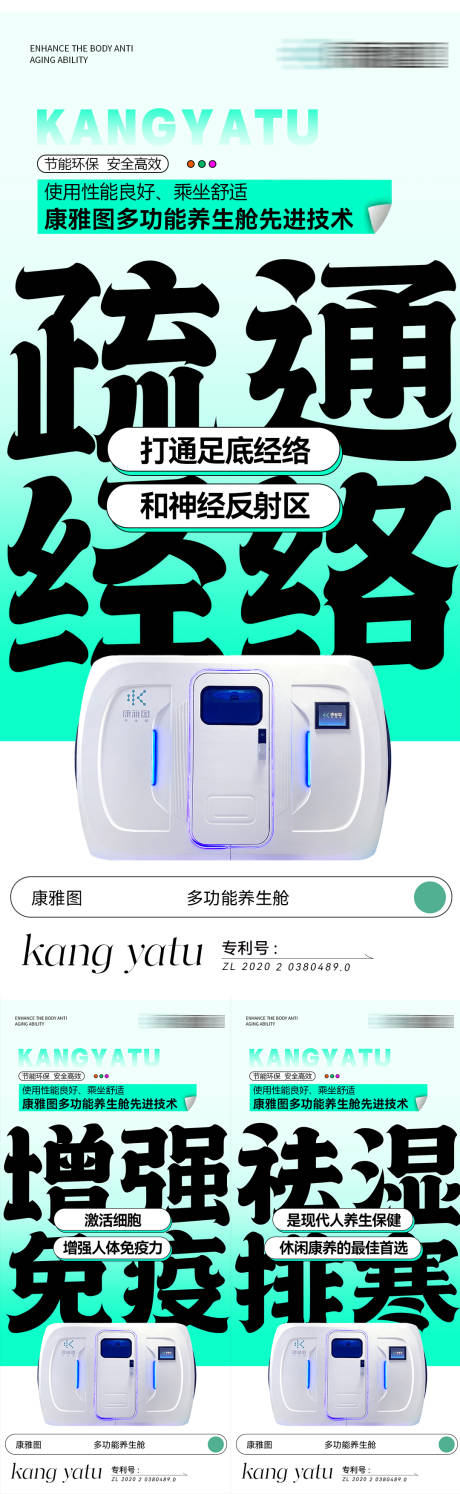 源文件下载【养生海报】编号：16890020491138595