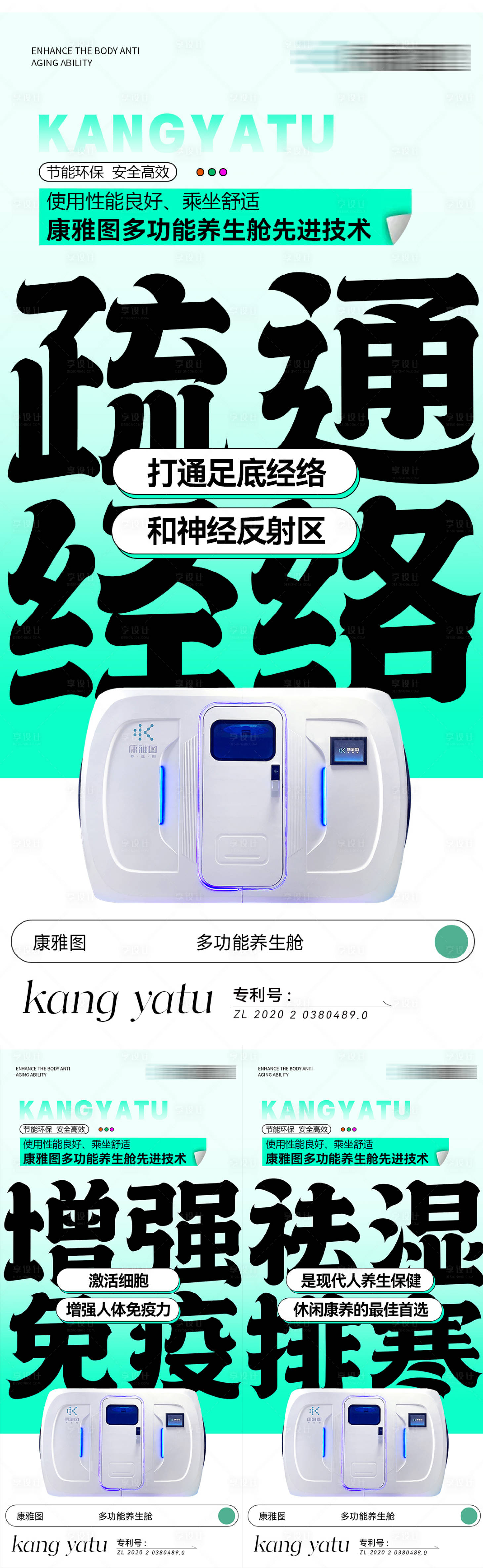 源文件下載【享設(shè)計(jì)】搜索編號(hào)：16890020491138595【養(yǎng)生海報(bào)】