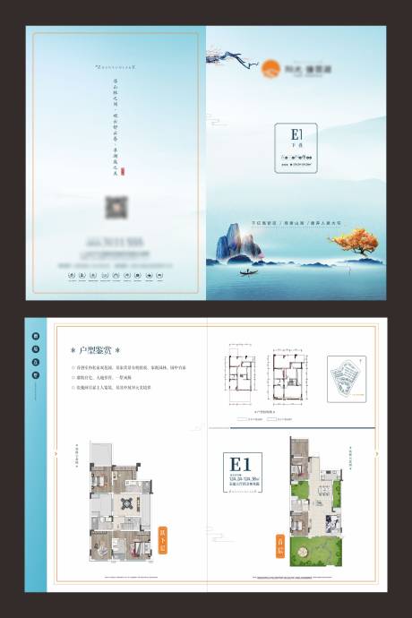 源文件下载【地产户型折页】编号：82780020602129608