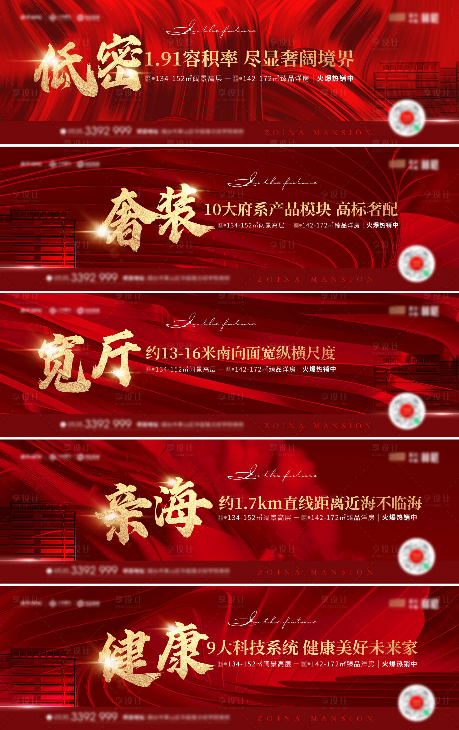 源文件下载【红色地产热销】编号：49910020569451837