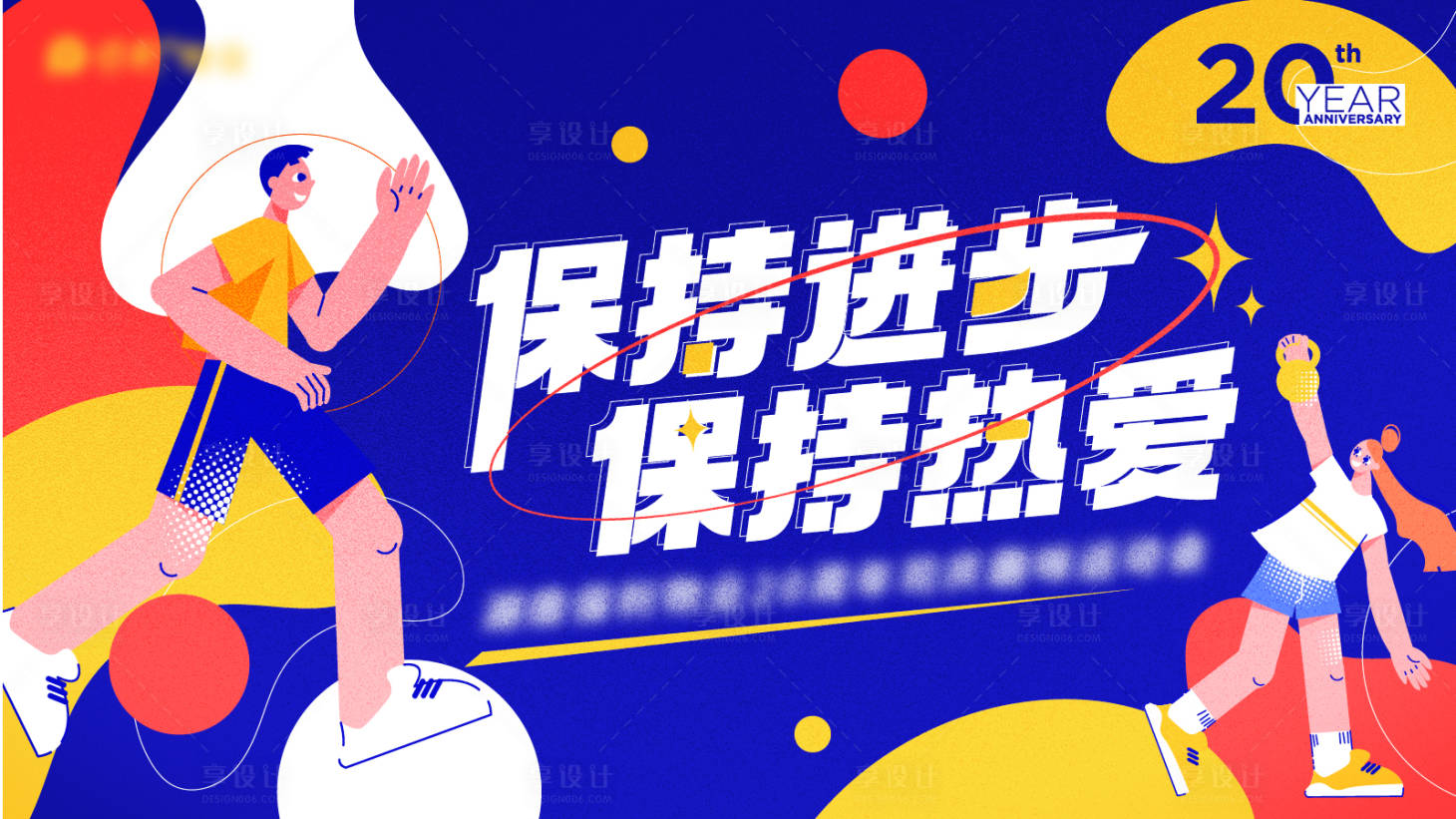 源文件下载【趣味运动会背景板】编号：19720020244294473