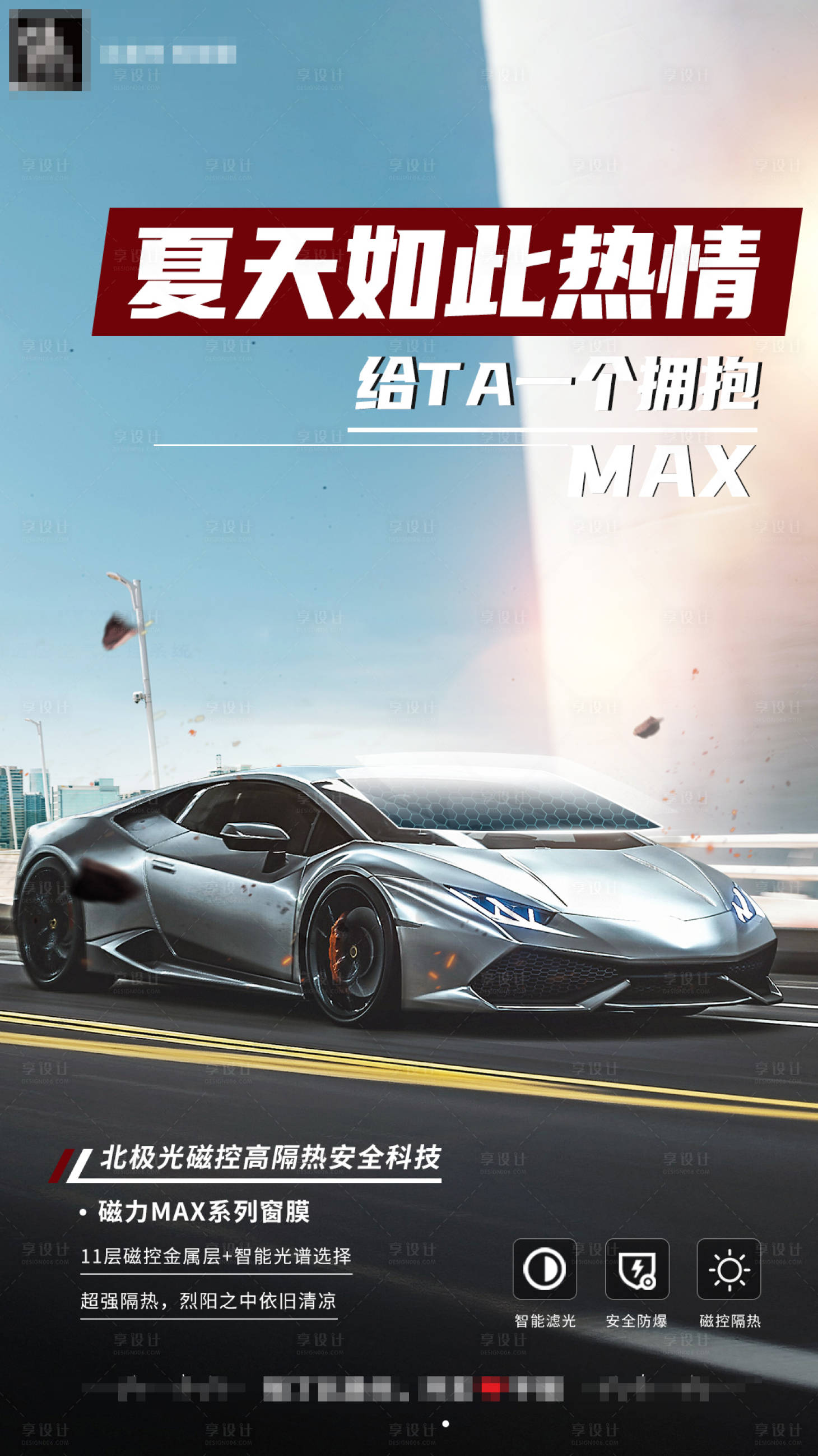 源文件下载【汽车海报】编号：20231111173906970