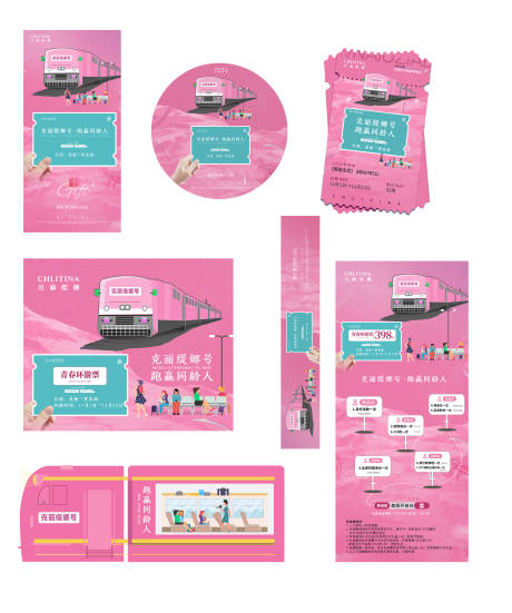 源文件下载【享设计】搜索编号：27870020175069662【粉色克丽缇娜文化节】
