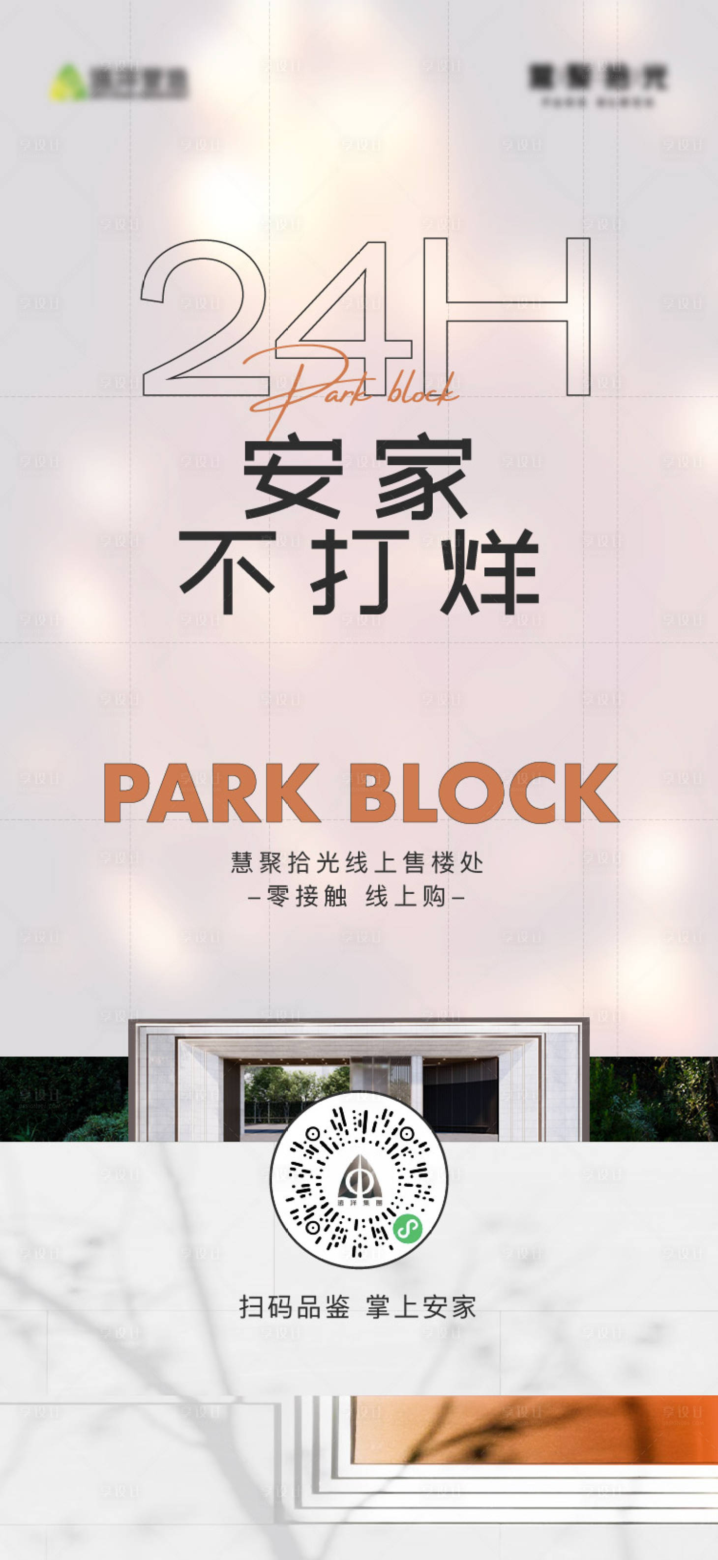 源文件下載【享設(shè)計】搜索編號：26590020572395534【24小時不打烊】