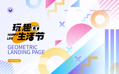 源文件下载【生活节海报】编号：21430020460076392