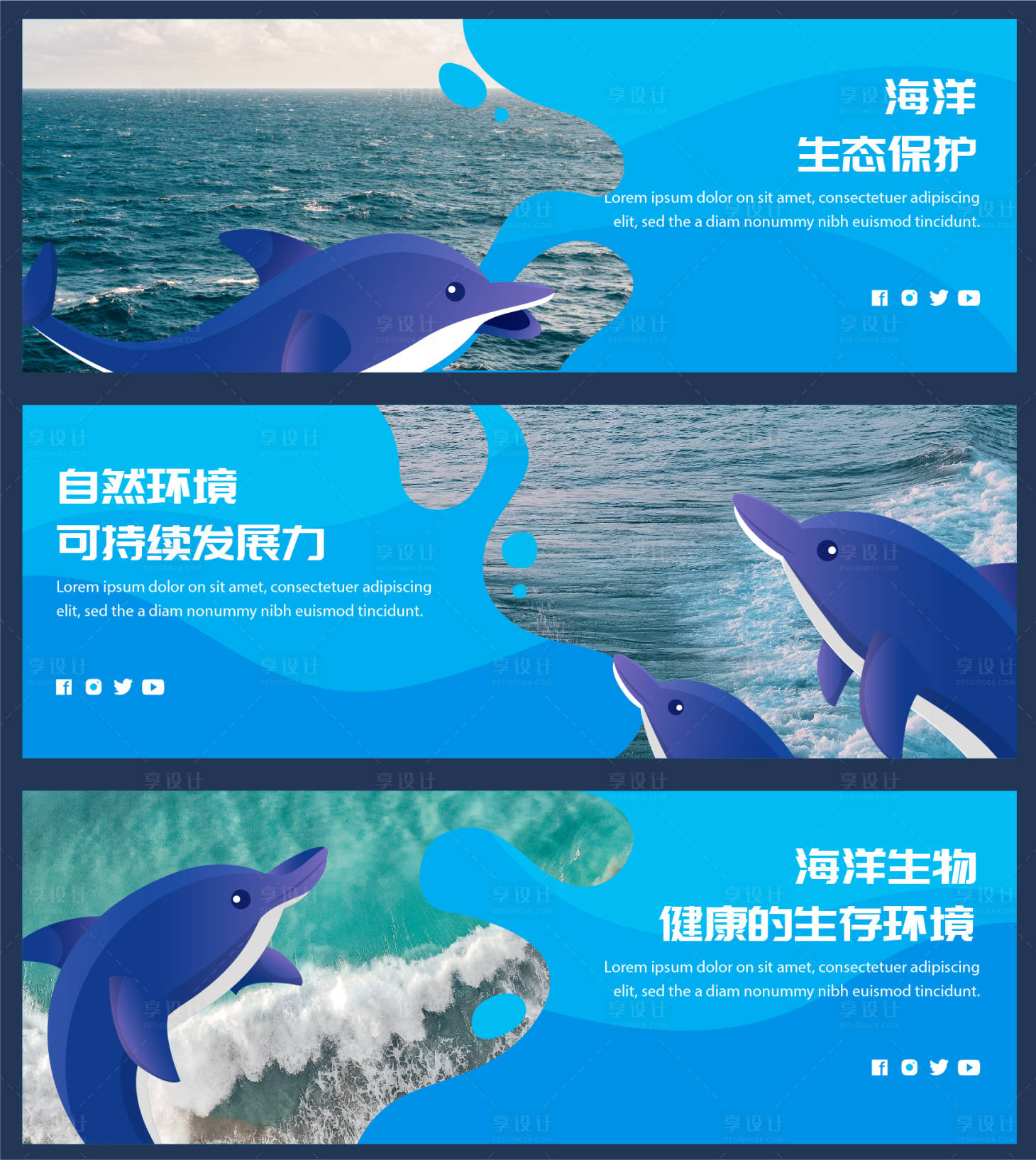源文件下载【海洋环保海报】编号：45200020693454699
