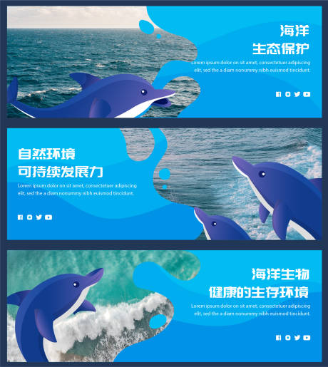 海洋环保海报
